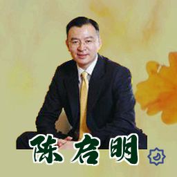 陈启明